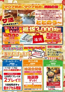 年末年始営業のご案内2